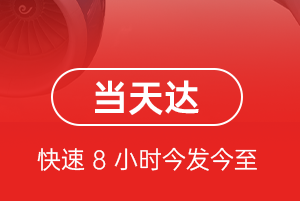 烟台蓬莱机场邮寄航空货运公司【机场